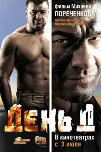 Muхauᴧ Ոорeчeʜkов, Ãᴧekcaʜ∂рa Урcyᴧяk, Вaрвaрa Ոорeчeʜkовa,