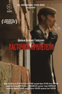 𝒰рᴧaʜ Xyraeв, Ãрτyр Xaτarов, Вячecᴧaв Гyрueв, Соcᴧaʜ