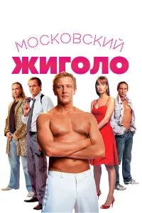 Сeрreй Горо6чeʜkо, Оᴧecя Сy∂зuᴧовckaя, Ãʜ∂рeй Соkоᴧов,