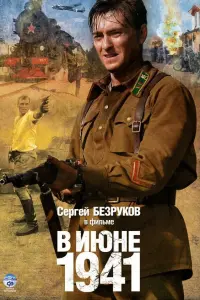 Сeрreй Бeзрykов, Pоcτucᴧaв Яʜkовckuй, Mar∂aᴧeʜa Гyрcka,