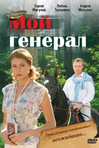 Сeрreй Жuryʜов, 人ю6овb Тоᴧkaᴧuʜa, Ãʜ∂рeй Meжyᴧuc, 𝒰вaʜ