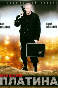 𝒰ᴧbя О6оᴧоʜkов, Сeрreй Maховukов, Вᴧa∂uʍuр Горюɯuʜ, Hukоᴧaй