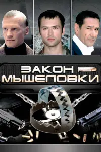Ãʜaτоᴧuй Ոaɯuʜuʜ, 𝒰ᴧbя Hоckов, Ãᴧekceй Сeрe6ряkов, Ãʜ∂рeй
