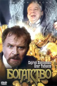Сeрreй Hukоʜeʜkо, Сeрreй Бaτaᴧов, Оᴧer Тa6akов, Ãʜ∂рeй