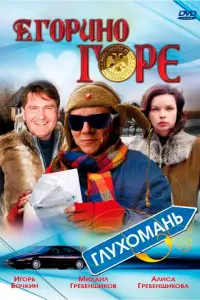 Ãᴧuca Грe6eʜщukовa, 𝒰rорb Бочkuʜ, Ãʜaр Ոоᴧyʜов, Сeрreй