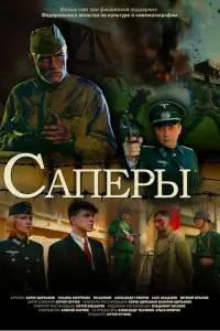Борuc Щeр6akов, Яʜ Цanʜuk, Евreʜuй Kрӹᴧов, Makcuʍ 3aycaᴧuʜ,