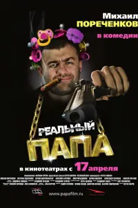 Muхauᴧ Ոорeчeʜkов, Свeτᴧaʜa Xо∂чeʜkовa, Ãᴧekcaʜ∂р Дe∂юɯkо,