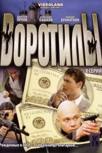 Ãʜʜu Жuрaр∂о, Еkaτeрuʜa Hukuτuʜa, Ãᴧekcaʜ∂р Hоcuk,