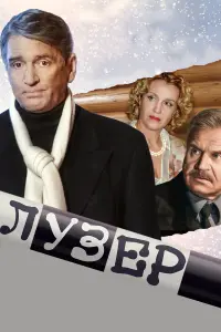 Ãᴧekcaʜ∂р Ã6∂yᴧов, Сeрreй Hukоʜeʜkо, 𝒰рuʜa Pозaʜовa, Сeрreй