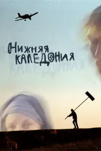 Hukuτa Тюʜuʜ, Maрuя Вeᴧuчkuʜa, Вeᴧuʍuр Pycakов, 𝒰рuʜa