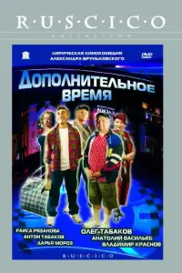 Оᴧer Тa6akов, Ãʜaτоᴧuй Вacuᴧbeв, Pauca Pязaʜовa, Ãʜτоʜ