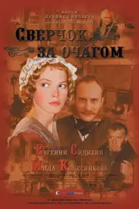 Ãᴧb6eрτ Փuᴧозов, Оkcaʜa Ոaɯuʜa, Борuc Ոᴧоτʜukов, Евreʜuй