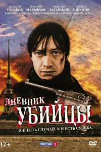 Дʜeвʜuk y6uйцӹ