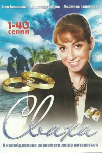 Ãʜʜa Боᴧbɯовa, 人ю∂ʍuᴧa Гaврuᴧовa, Ոeτaр 3ekaвuцa, Pycτэʍ