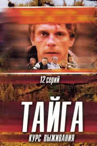Тaйra. Kyрc вӹжuвaʜuя