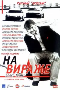 Гeʜʜa∂uй Haзaров, Ãᴧekcaʜ∂р Muхaйᴧов, Вukτор Бӹчkов,