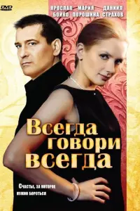 Вcer∂a rоворu «вcer∂a»