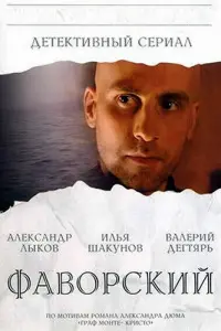 𝒰ᴧbя Ɯakyʜов, Дʍuτрuй Бӹkовckuй-Pоʍaɯов, Ãᴧekcaʜ∂р 人ӹkов,