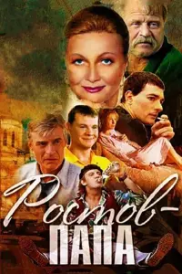 Haτaᴧbя Гyʜ∂aрeвa, Сeрreй Hukоʜeʜkо, Борuc Щeр6akов, 𝒰rорb