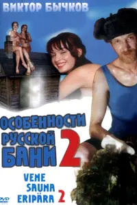 Вukτор Бӹчkов, Вячecᴧaв Kyᴧakов, Оkcaʜa Сτaɯeʜkо, Оᴧbra