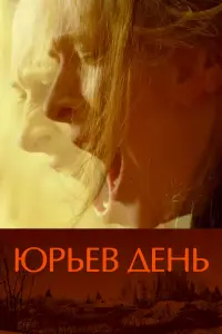 Kceʜuя Pannоnорτ, Pоʍaʜ Ɯʍakов, Сeрreй Соcʜовckuй, Евreʜuя