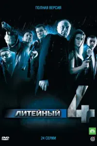 Ãʜ∂рeй Փe∂орцов, Юрuй Kyзʜeцов, Сeрreй Сeᴧuʜ, Ãʜacτacuя