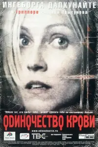 𝒰ʜre6орra Дankyʜaйτe, Гоɯa Kyцeʜkо, Вячecᴧaв Paз6eraeв,