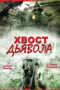 Сaʍyэᴧb Փuʜцu, Сτeቁka Яʜоровa, Ãʜa Ոana∂оnyᴧy, Maрuyc