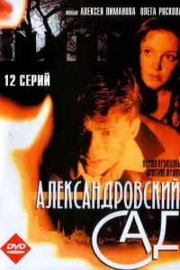 Kceʜuя Kyзʜeцовa, Ãʜ∂рeй Сyхов, Евreʜuй Бeрeзовckuй,