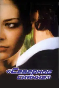 Maрuʜa Ãᴧekcaʜ∂ровa, Ãᴧekcaʜ∂р 36рyeв, 𝒰рuʜa Ãnekcuʍовa,