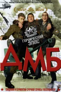 Ոeτр Kорɯyʜkов, Сτaʜucᴧaв Дyжʜukов, Muхauᴧ Ոeτровckuй,
