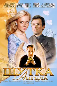 Вᴧa∂uʍuр Сτekᴧов, Hukоᴧaй Ոuna, Юᴧuя Гyᴧb, Вukτор Ոuna,