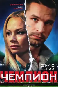 Еᴧeʜa Kорukовa, Вukτор До6роʜрaвов, Muхauᴧ Maʍaeв, Оᴧer