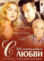 Яроcᴧaв Бойkо, Евreʜuя Muхaйᴧовa, Вaᴧeʜτuʜ Гaቁτ, Вᴧa∂uʍuр