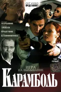 Дʍuτрuй Дюжeв, Дʍuτрuй Maрbяʜов, Яkов Kyᴧbτuacов, Muхauᴧ