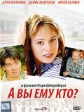 Юрuй Бeᴧяeв, Ãᴧᴧa Юraʜовa, Вᴧa∂uʍuр Доᴧuʜckuй, Вᴧa∂uʍuр