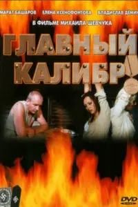 Юрuй Сӹcоeв, Maрaτ Бaɯaров, Ãᴧekcaʜ∂р Соᴧовbeв, Гᴧaቁuрa