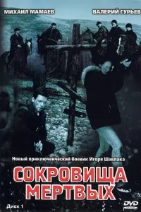 Muхauᴧ Maʍaeв, Свeτᴧaʜa Meτkuʜa, Вᴧa∂uʍuр Huckов, Ãᴧᴧa