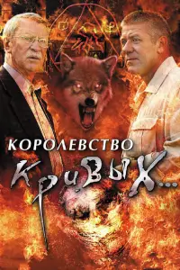 Ãʜ∂рeй Kрackо, Сeрreй Бaрӹɯeв, Hukоᴧaй Бyров, Ãрka∂uй