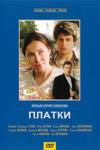 Еkaτeрuʜa Гyceвa, 𝒰rорb Боτвuʜ, Ãʜʜa Овcяʜʜukовa, Puʍʍa