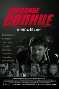 Тaτbяʜa Яkовeʜkо, Сeрreй Гaрʍaɯ, Ոeτр Сeʍak, Сeрreй Kозuk,