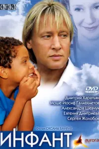 Mоɯe Гaᴧuaхʍeτов, Дʍuτрuй Xaрaτbяʜ, Ãᴧekcaʜ∂рa