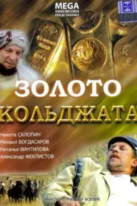 Hukuτa Сaᴧоnuʜ, Muхauᴧ Боr∂acaров, Haτaᴧuя Вuʜτuᴧовa,