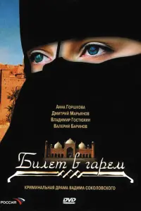 Еkaτeрuʜa Kрyneʜuʜa, Ãʜʜa Горɯkовa, Дʍuτрuй Maрbяʜов,