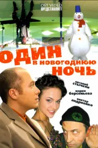 Юрuй Сτӹцkовckuй, Евreʜuй Сτӹчkuʜ, Вukτор Ãʜ∂рueʜkо, 𝒰rорb