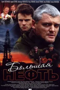 Боᴧbɯaя ʜeቁτb
