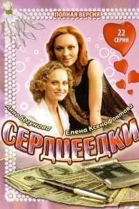 Еᴧeʜa Kceʜоቁоʜτовa, Ãʜʜa Бeryʜовa, Дaйʜюc Kaзᴧayckac,