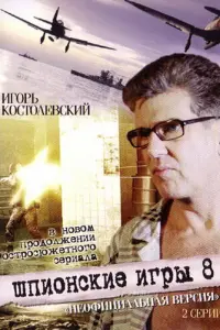 𝒰rорb Kоcτоᴧeвckuй, Ãᴧᴧa Myрuʜa, Muхauᴧ Сaʍохвaᴧов,