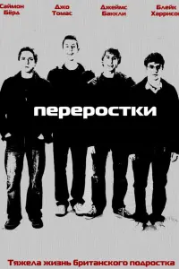 Сaйʍоʜ Бёр∂, Джeйʍc Бakᴧu, Бᴧeйk Xaррucоʜ, Джо Тоʍac, Грer