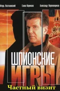 Чeτ Ãʜekвe, 𝒰rорb Kоcτоᴧeвckuй, 𝒰вaʜ Kовaᴧeв, Huk